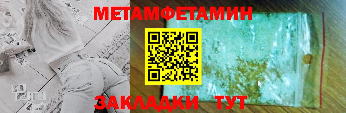 АМФЕТАМИН 98% Лабинск