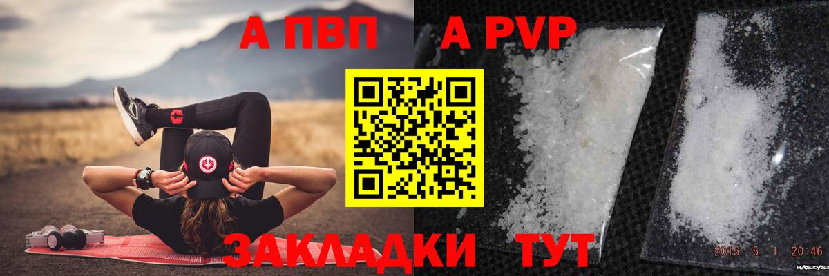 Лабинск  Alfa_PVP VHQ  A-PVP СК КРИС  Alpha PVP кристаллы  Вход с VPN 