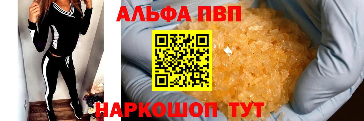 А ПВП мука Лабинск