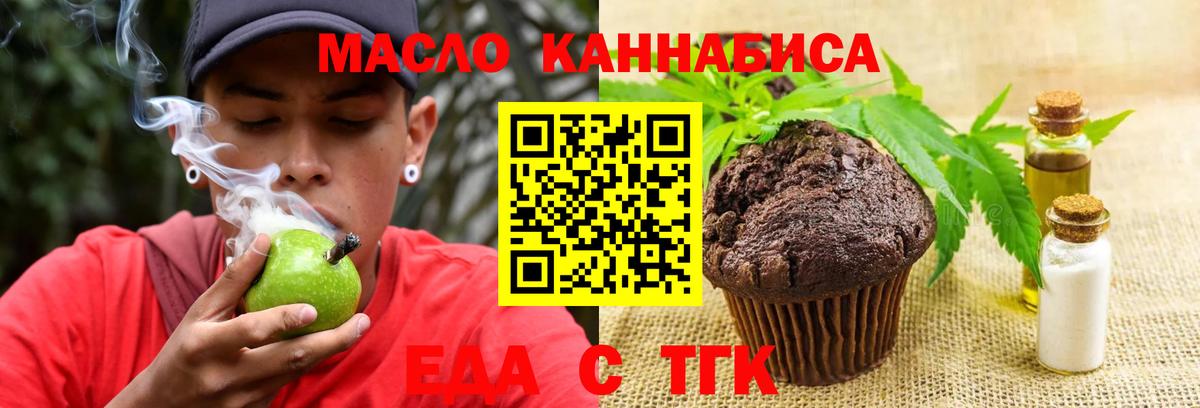Canna-Cookies марихуана  Вход с VPN  Лабинск 
