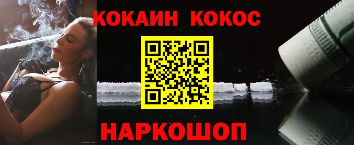 Лабинск  Кокаин 97%  Cocaine 98%  Кокаин  Вход с VPN 
