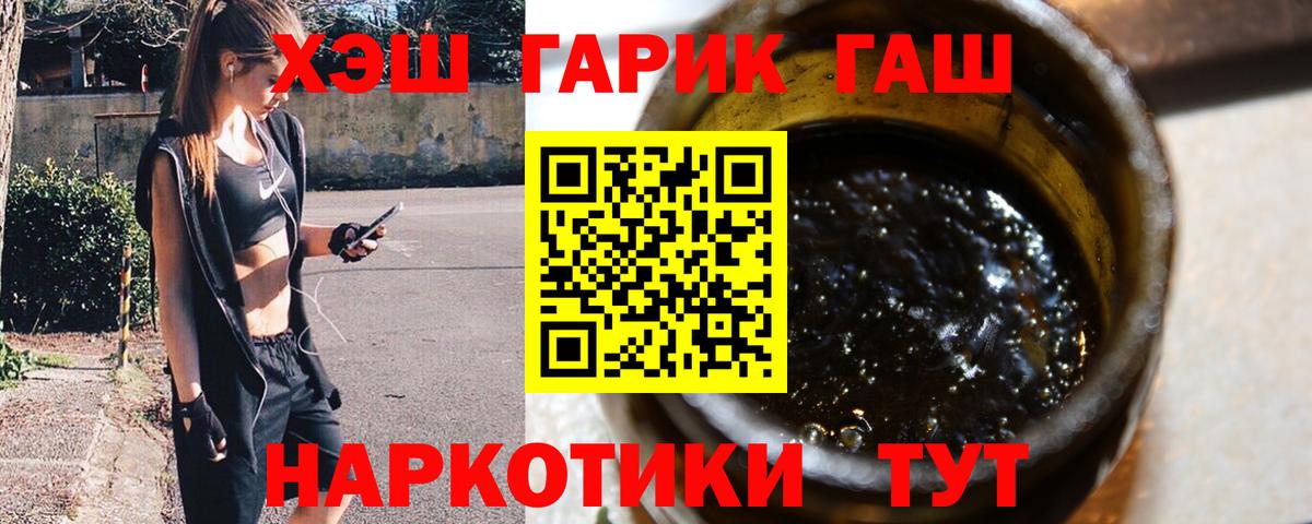 ГАШ  Гашиш индика сатива  даркнет сайт  Лабинск  Вход с VPN 