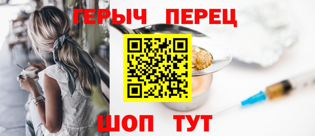 Лабинск  ГЕРОИН афганец  Вход с VPN 