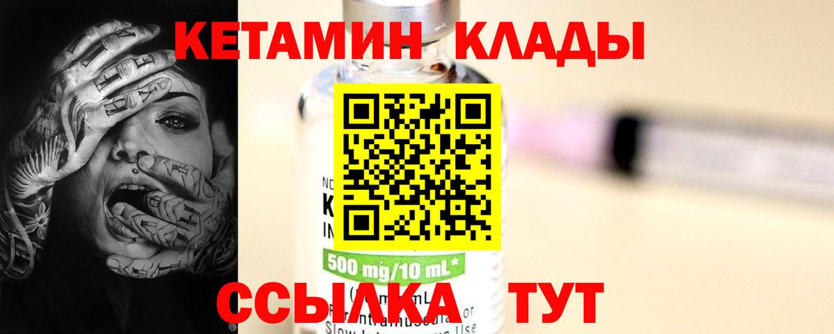 Кетамин ketamine  Кетамин ketamine  Вход с VPN  Лабинск 