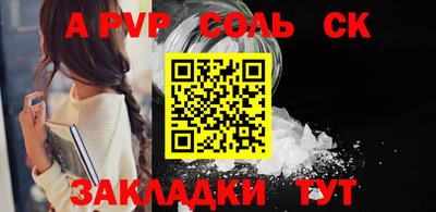 соль курить ск Гудермес