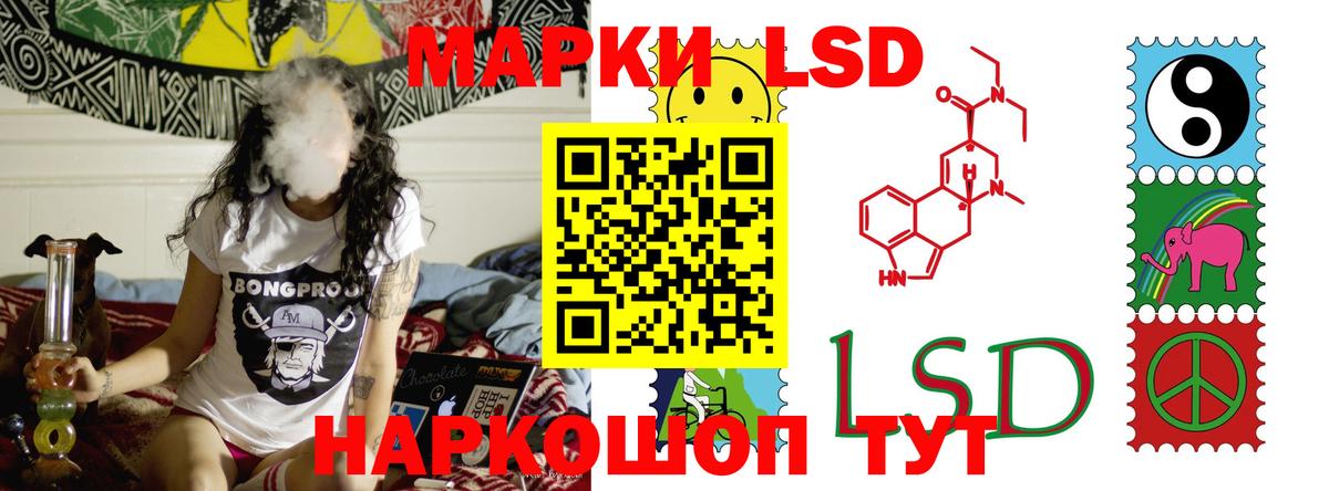 LSD-25 экстази ecstasy Лабинск