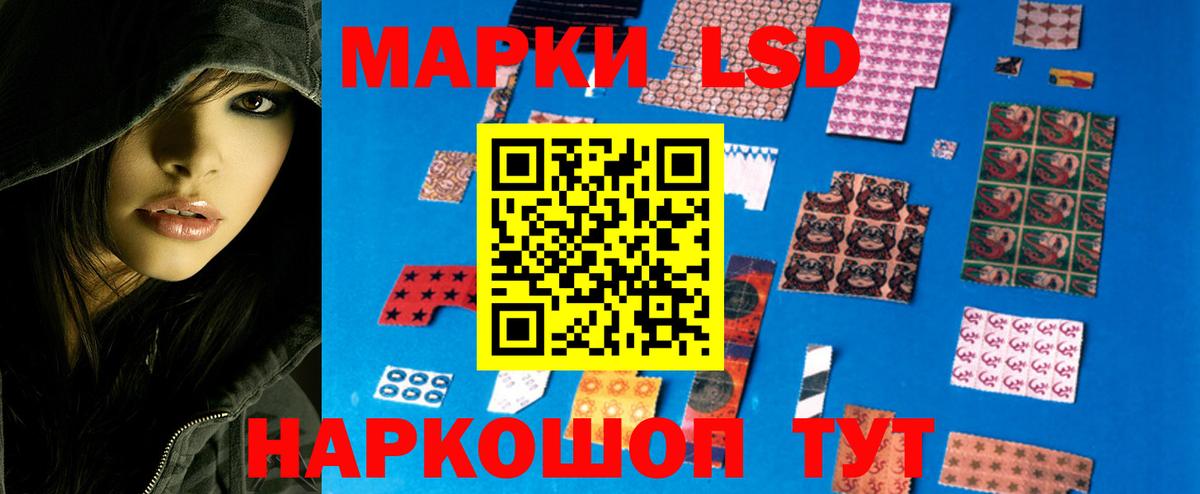Лсд 25 экстази кислота  LSD-25 экстази кислота  Лсд 25 экстази  Лабинск  Вход с VPN 
