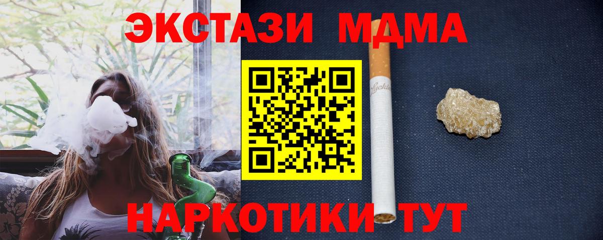 МДМА молли Лабинск