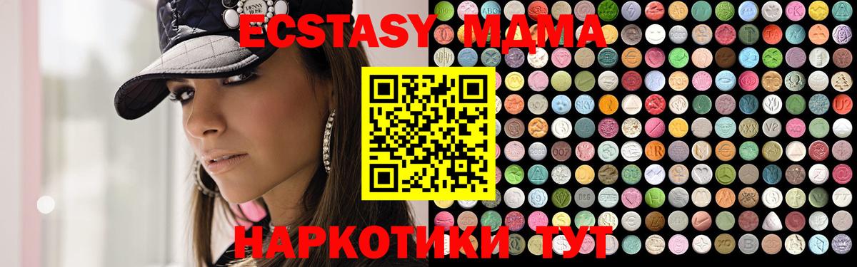 МДМА кристаллы  МДМА кристаллы  Вход с VPN  МДМА  Лабинск 