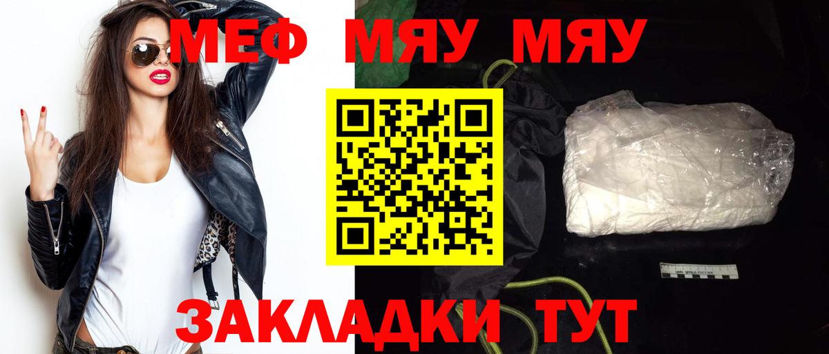 МЕФ  Мефедрон кристаллы  Вход с VPN  Лабинск 