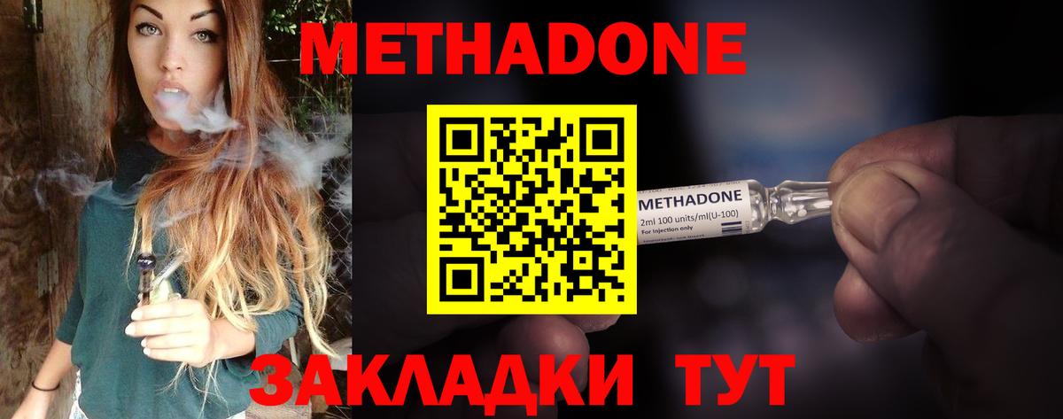 Лабинск  Метадон белоснежный  Вход с VPN 