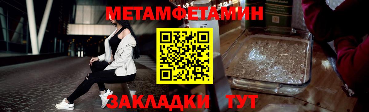 Лабинск  Метамфетамин кристалл  Вход с VPN 