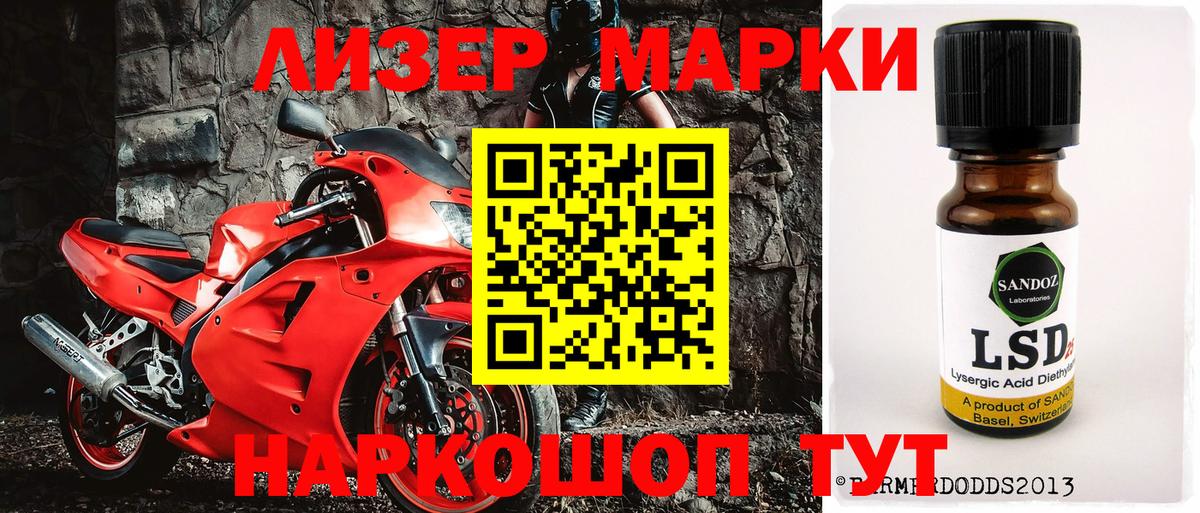 Лабинск  Марки NBOMe 1,8мг  Вход с VPN 