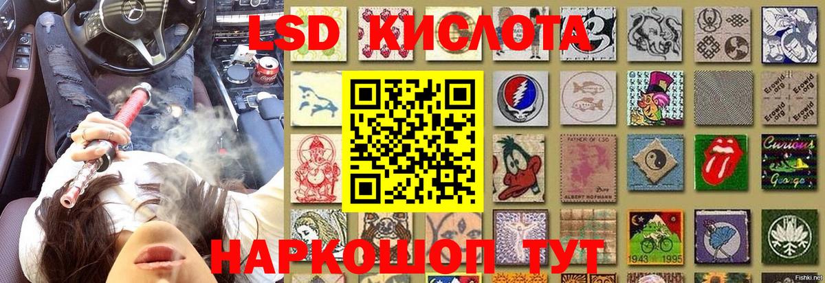 Наркотические марки 1,8мг Лабинск