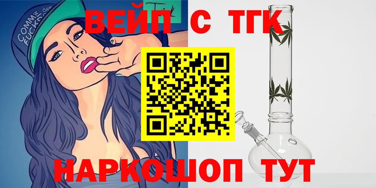 Лабинск  ТГК вейп  Вход с VPN 